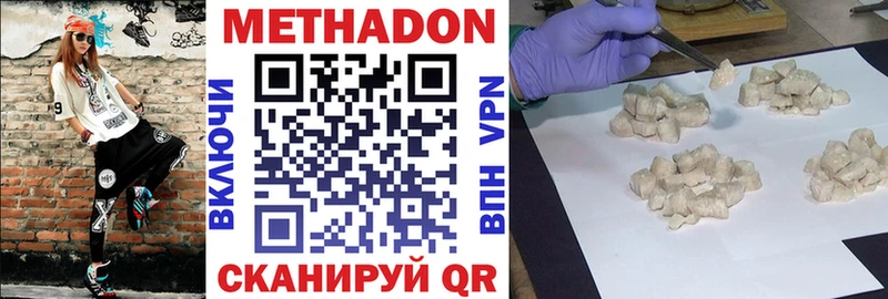 МЕТАДОН VHQ  Купить закладки  Александровское 